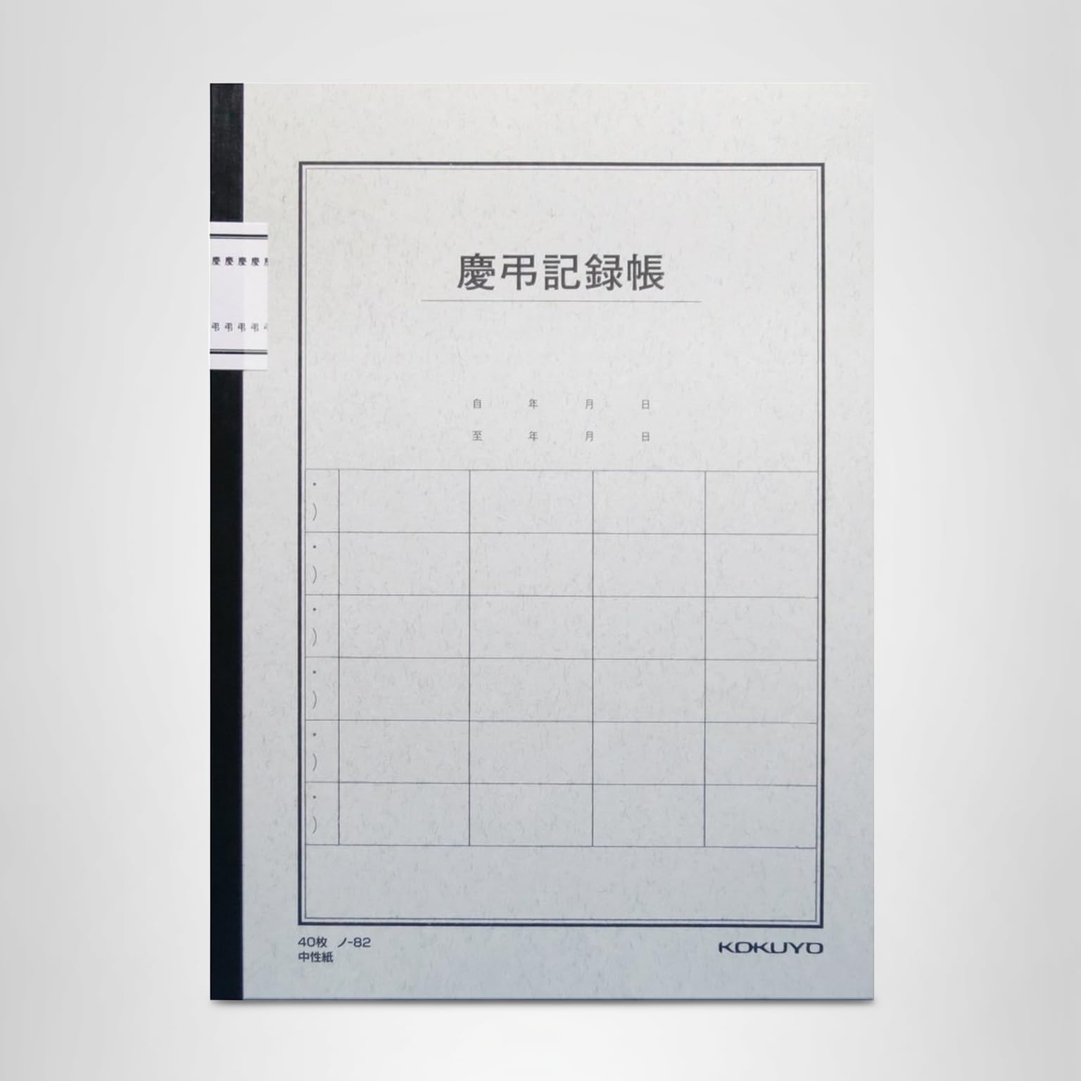 中学校社会科記録帳6 CD付き Amazon | コクヨ ノート 慶弔記録帳 6号(セミB5) 40枚 ノ-82 | ノート